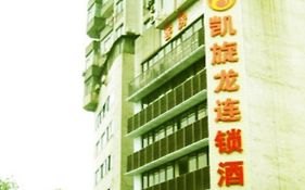 Kaiserdom Hotel Guangzhou Hainan